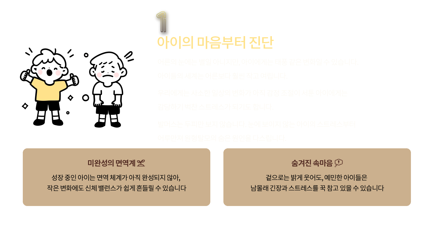 치료 약속 1