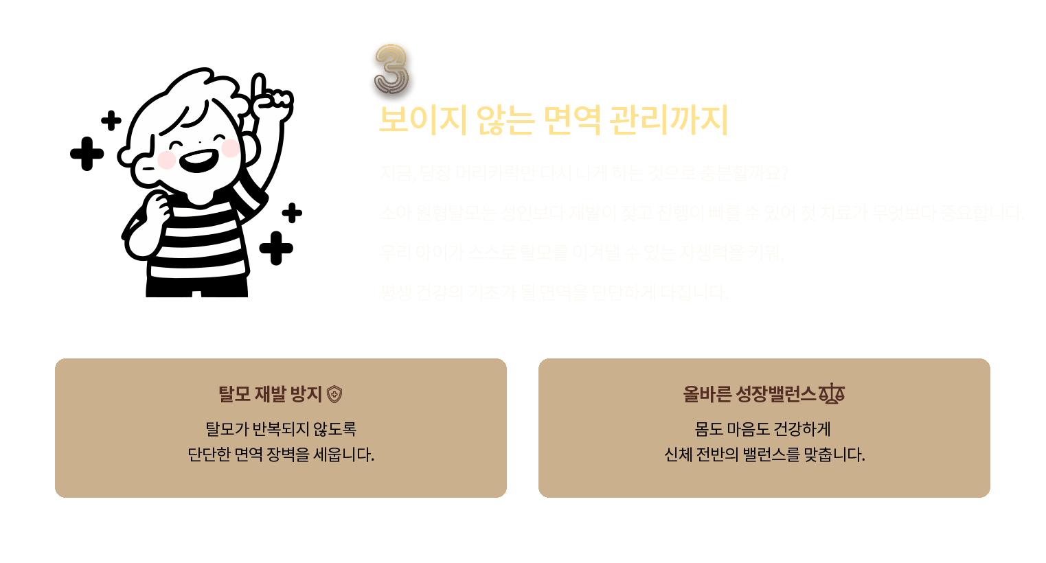 치료 약속 3